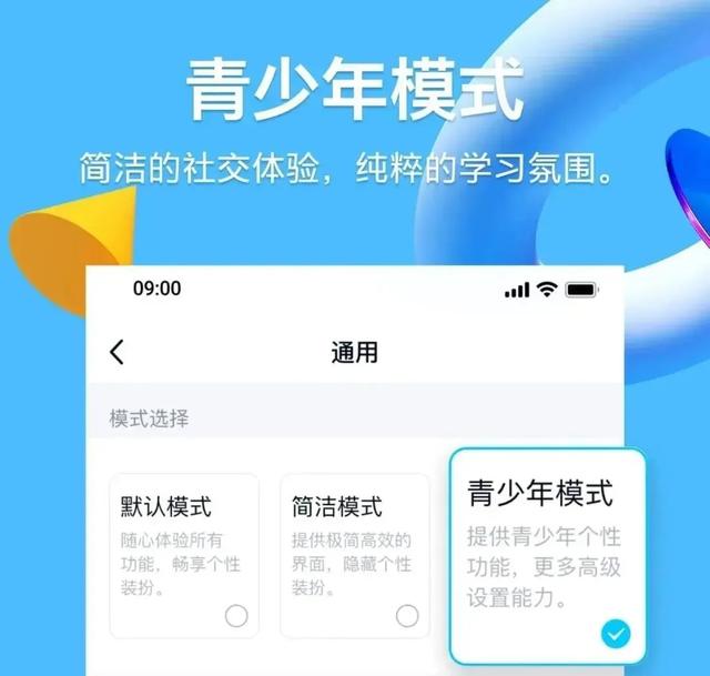 移动互联网|微信上线新模式