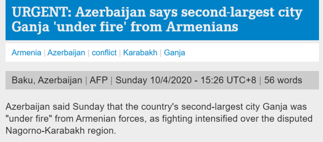 时政外交|阿塞拜疆称，该国第二大城市甘贾遭亚美尼亚武装力量袭击