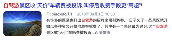 视觉志|自驾游拍下可怕画面，去公厕千万小心｜百家故事