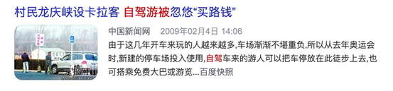 视觉志|自驾游拍下可怕画面，去公厕千万小心｜百家故事