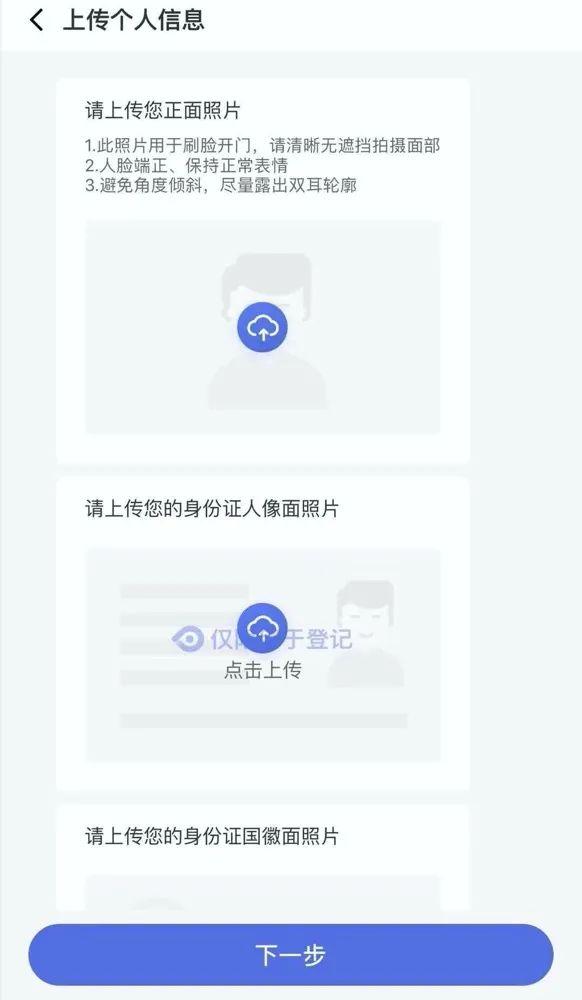 网络安全|“刷脸”才能进小区，真安全吗？