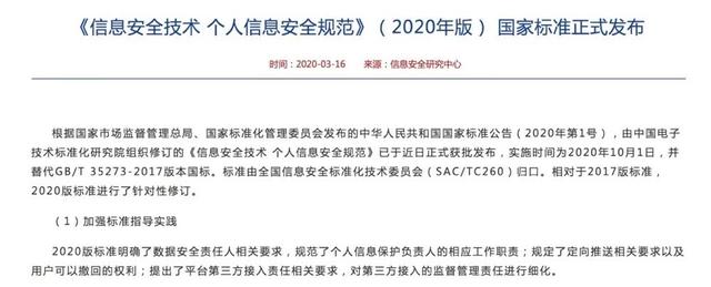 网络安全|“刷脸”才能进小区，真安全吗？