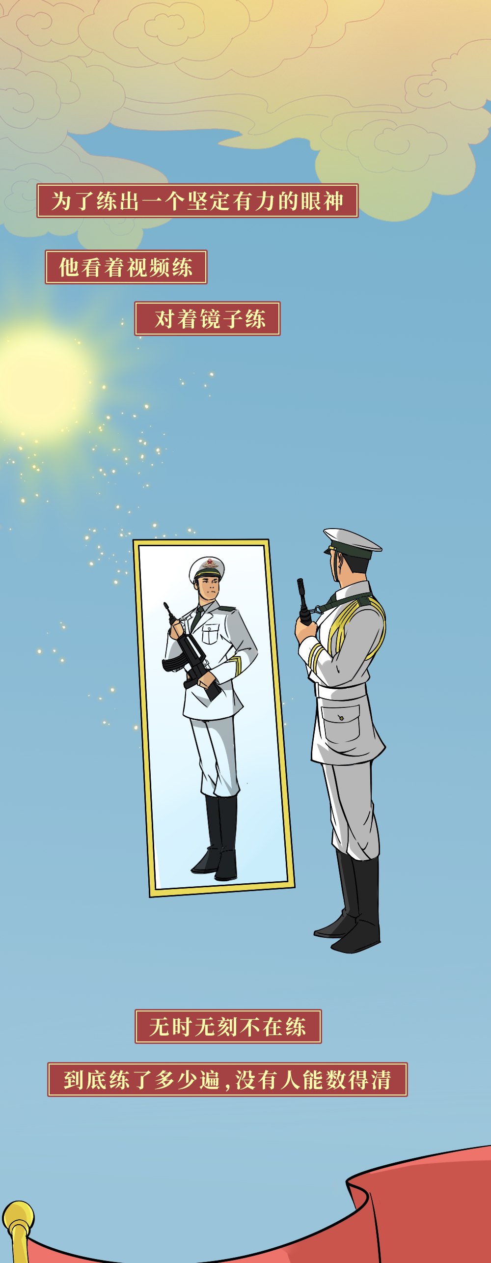 社会|这样的子弟兵,很中国!