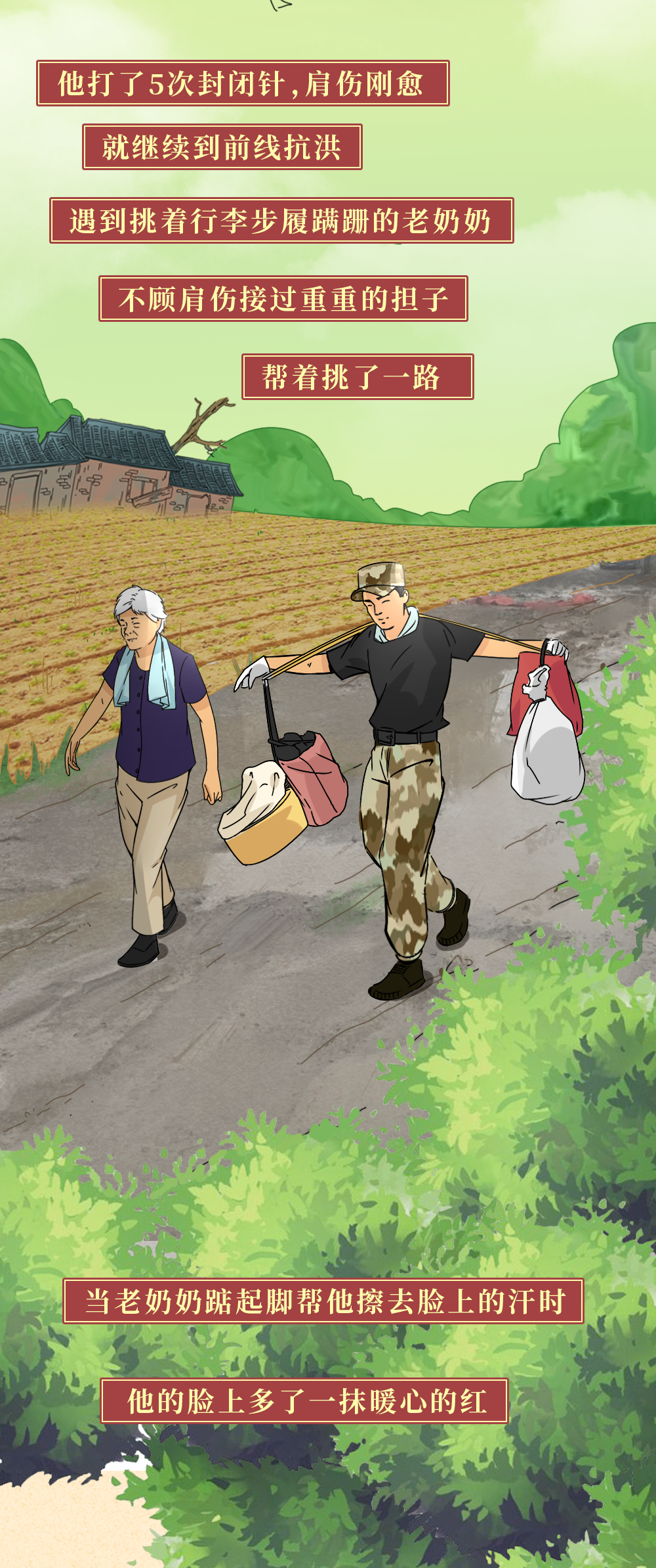 社会|这样的子弟兵,很中国!