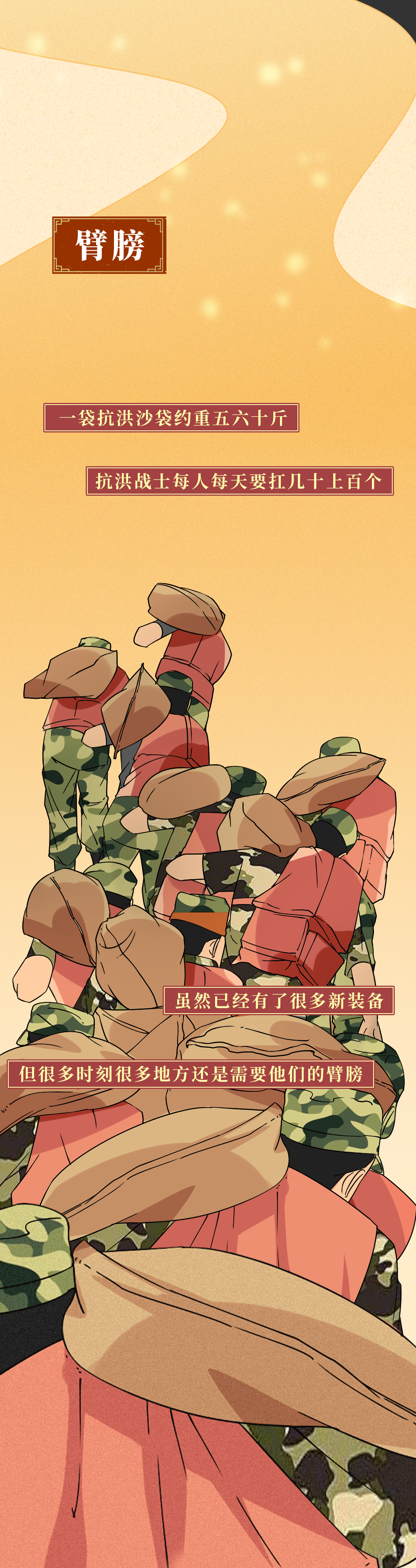 社会|这样的子弟兵,很中国!