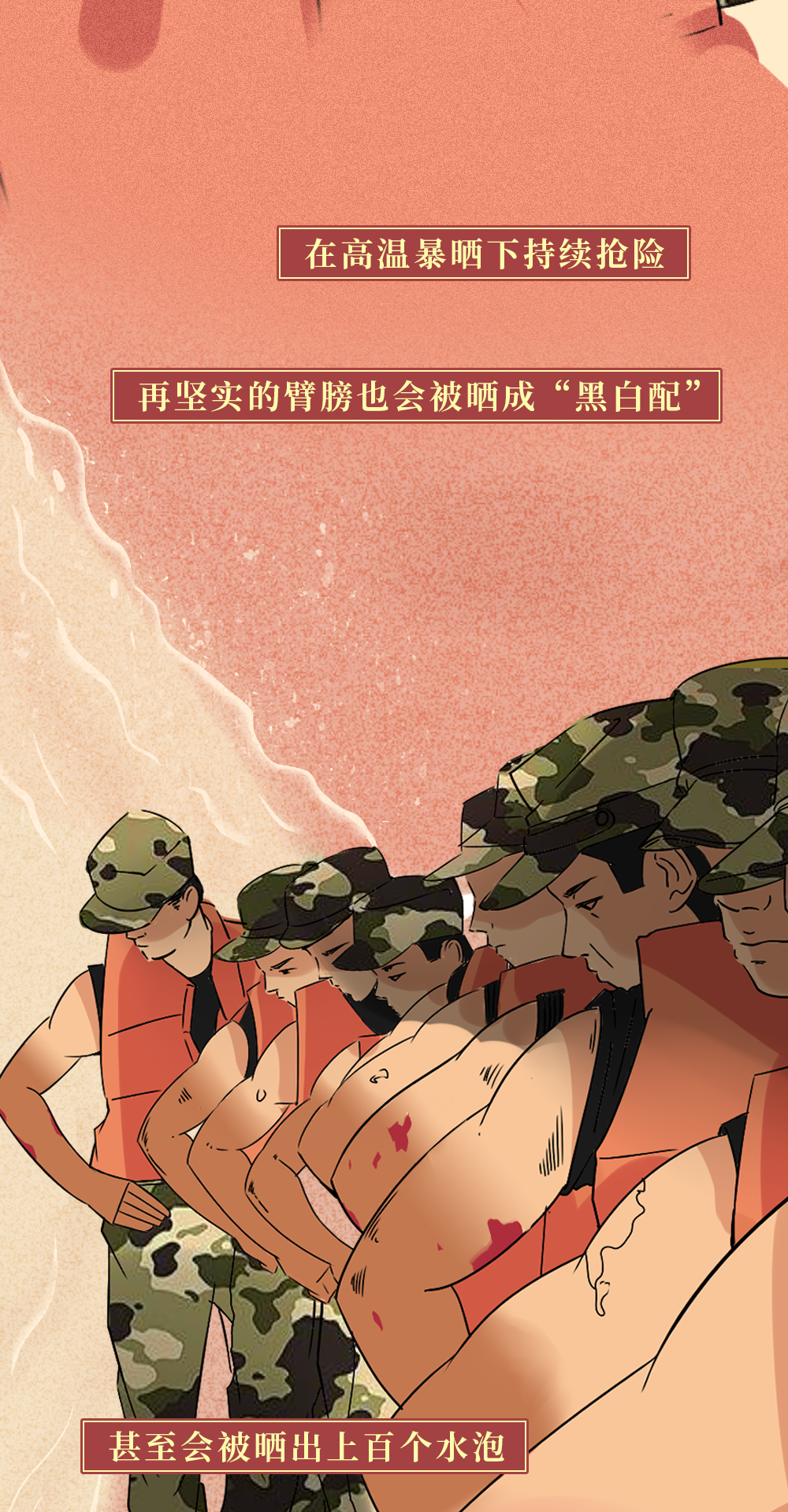 社会|这样的子弟兵,很中国!