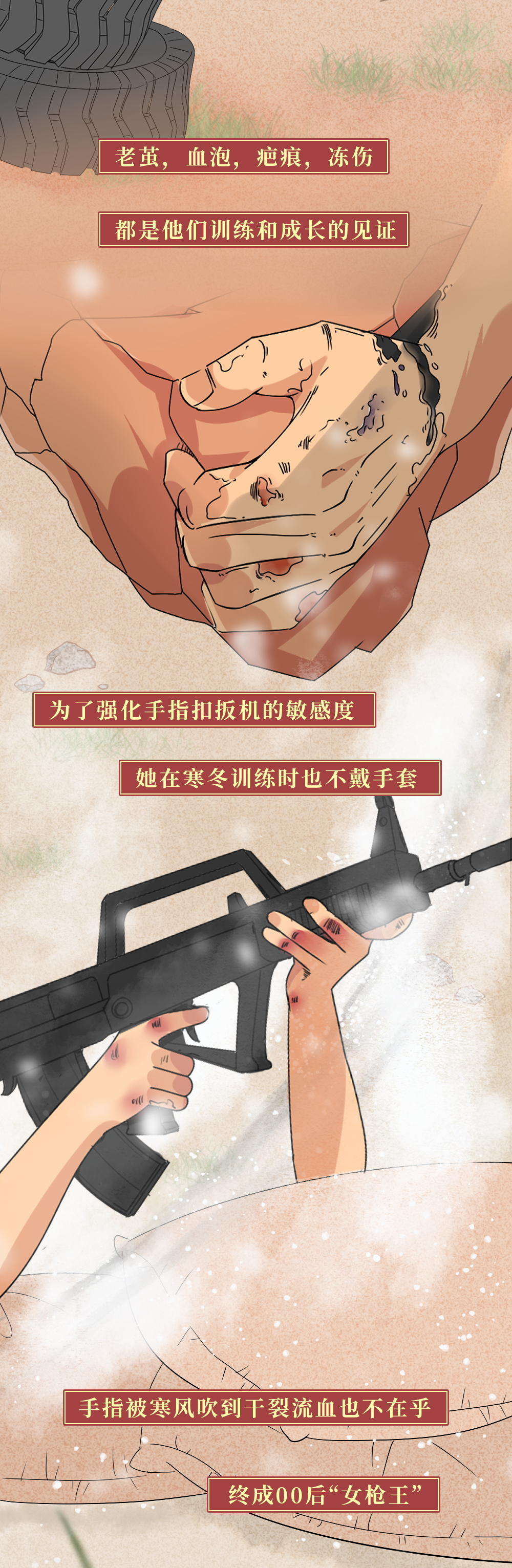 社会|这样的子弟兵,很中国!