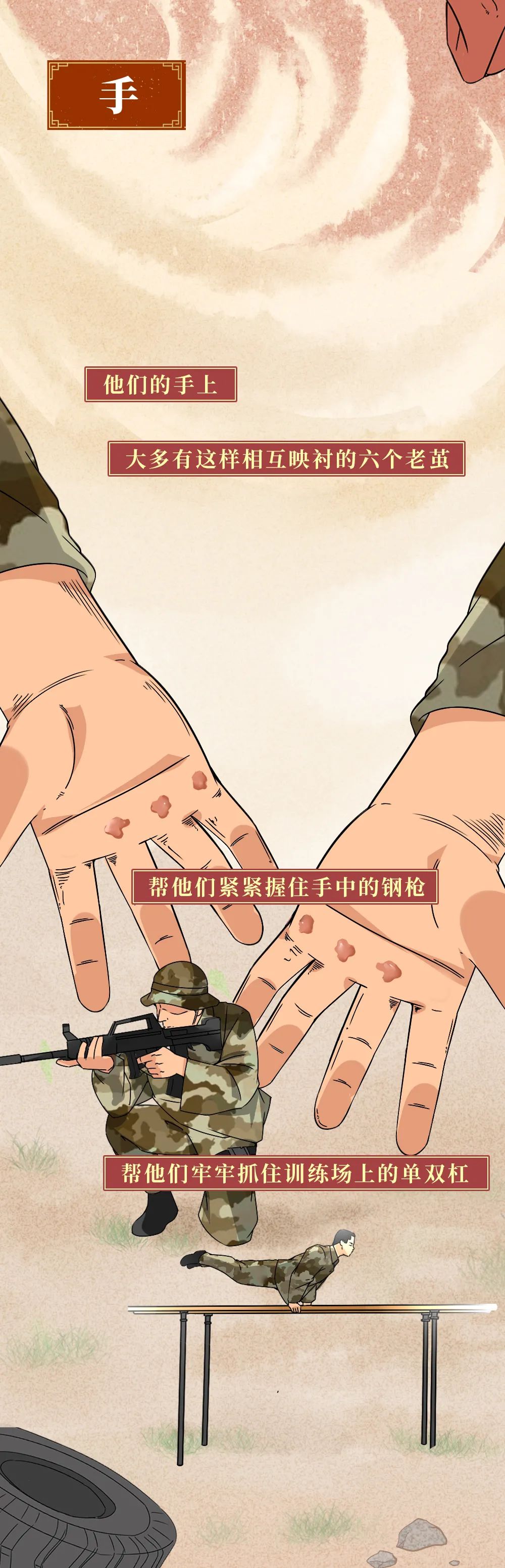 社会|这样的子弟兵,很中国!