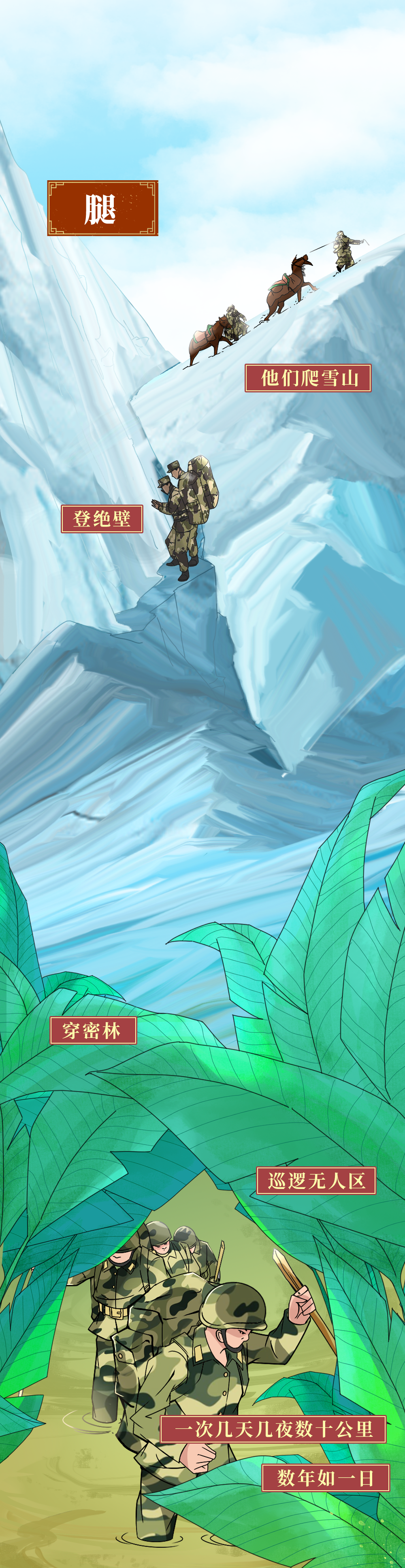 社会|这样的子弟兵,很中国!