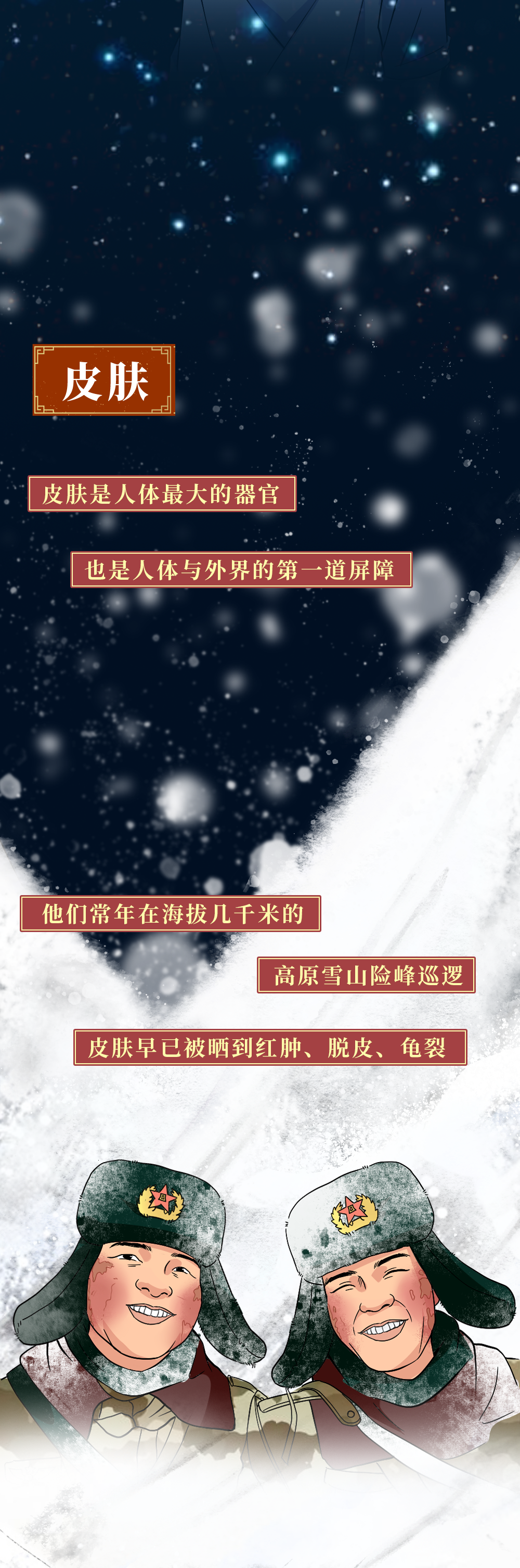 社会|这样的子弟兵,很中国!