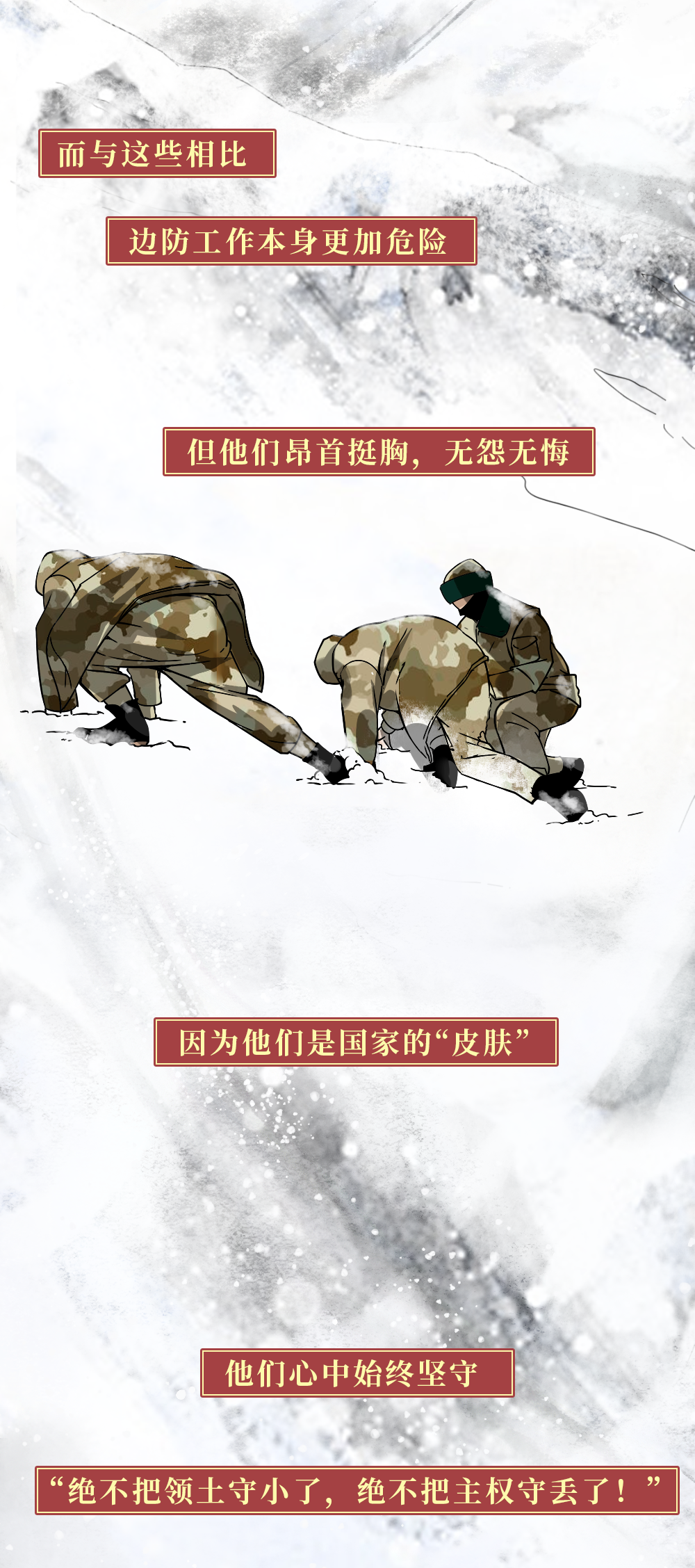 社会|这样的子弟兵,很中国!