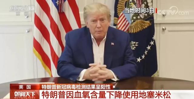 特朗普|特朗普新冠肺炎病情最新进展曝光!白宫医生解释为何改口