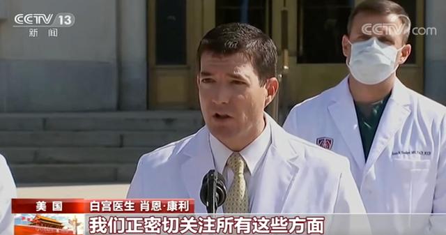 白宫|特朗普病情最新进展曝光！白宫医生改口了