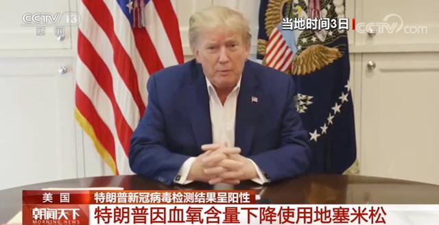 白宫|特朗普病情最新进展曝光！白宫医生改口了