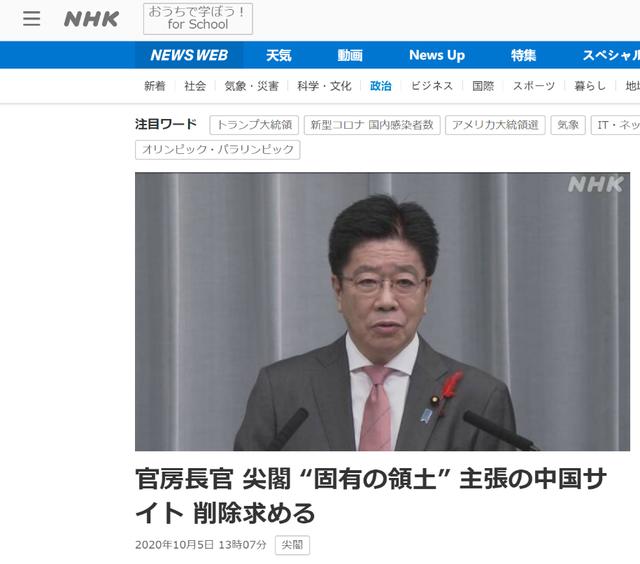 中国钓鱼岛|中国钓鱼岛数字博物馆正式上线，日本新任官房长官坐不住了……