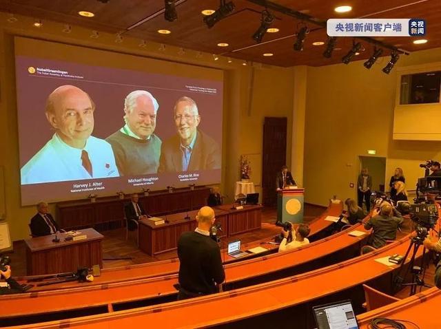 国际社会|2020年诺贝尔生理学或医学奖揭晓