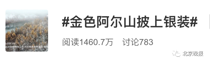 天气|北京今夜最低气温仅6℃！全国已有多地降雪，快准备厚被子吧