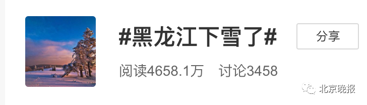 天气|北京今夜最低气温仅6℃！全国已有多地降雪，快准备厚被子吧