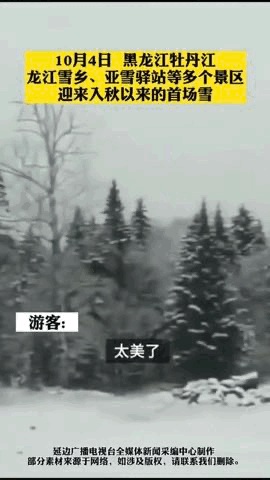 天气|北京今夜最低气温仅6℃！全国已有多地降雪，快准备厚被子吧