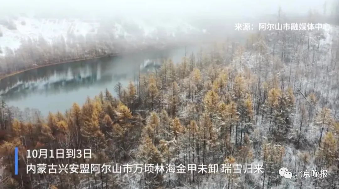 天气|北京今夜最低气温仅6℃！全国已有多地降雪，快准备厚被子吧