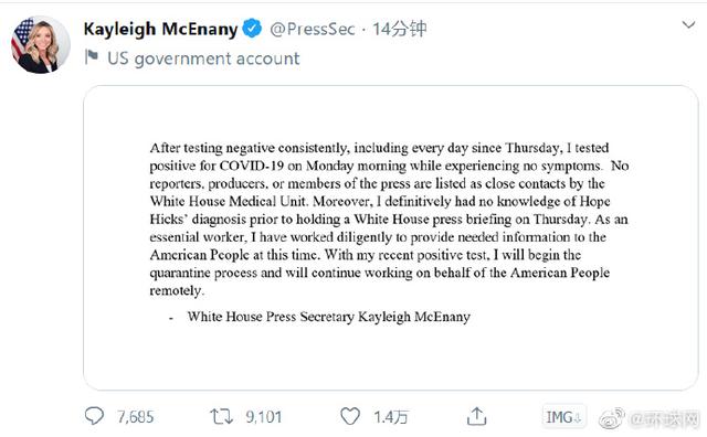 |美媒：白宫新闻秘书麦克纳尼自称新冠病毒检测呈阳性