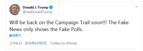 特朗普|特朗普返回白宫，媒体拍下他“摘下口罩”一幕