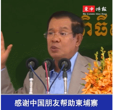 洪森|柬埔寨“弃美选中”?洪森回应很刚!