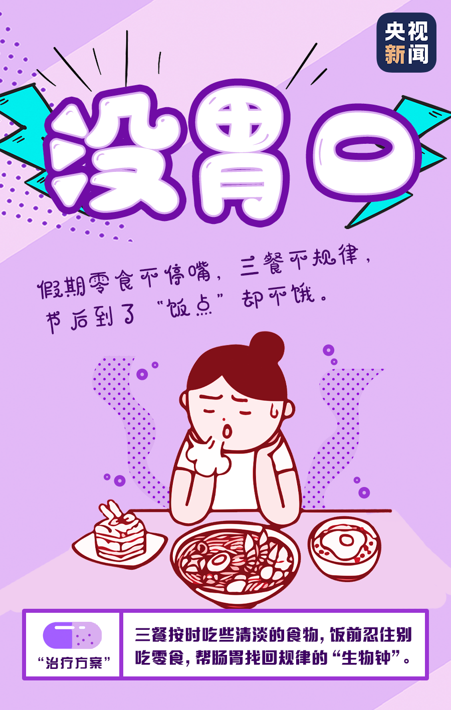 |节后上班第一天,这是不是此时此刻的你?
