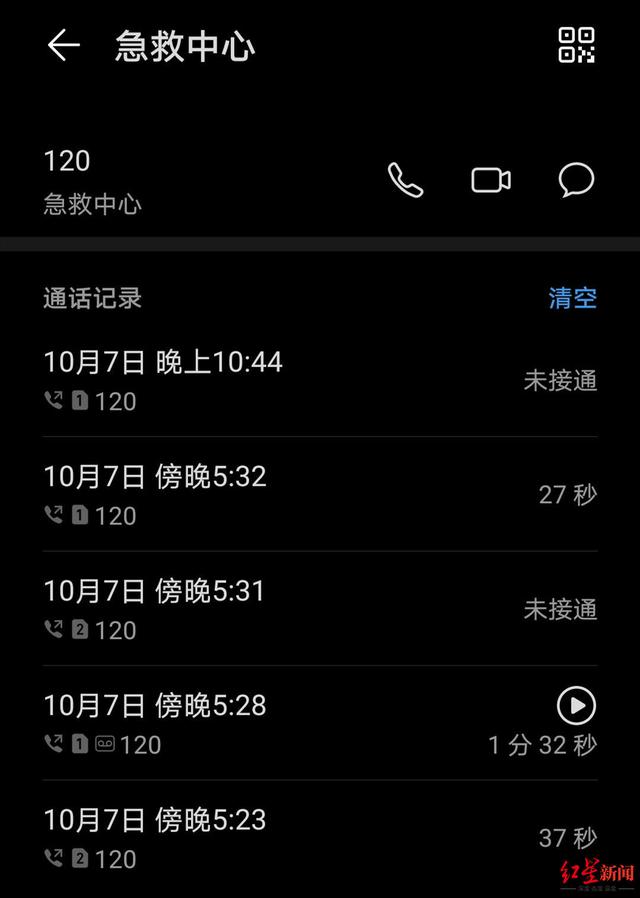 ▲董先生7日当晚的通话记录