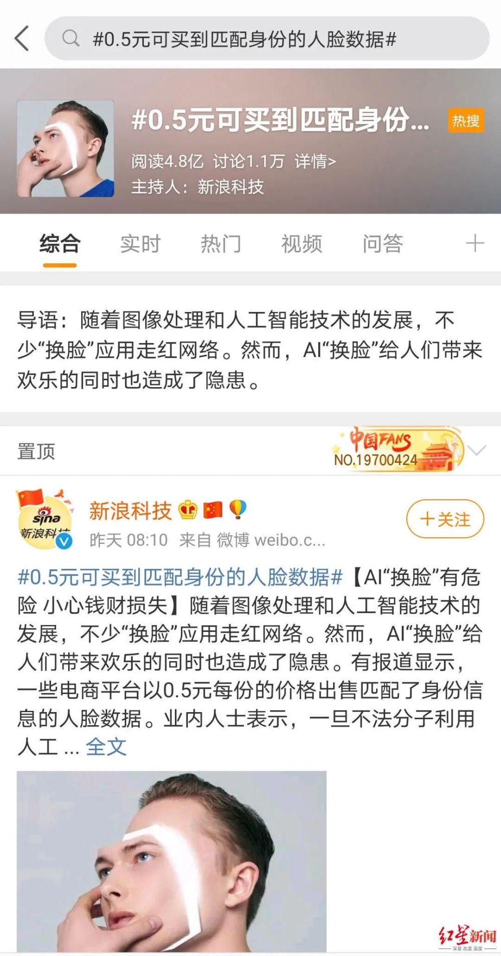 法律|你还网上爆照吗？400张人脸二维码识别信息3元包邮