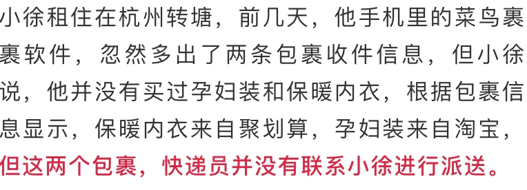 互联网电商|男子连续收到“奇怪包裹”,住址电话都对,但不是自己买的