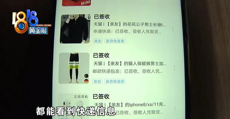 互联网电商|男子连续收到“奇怪包裹”,住址电话都对,但不是自己买的