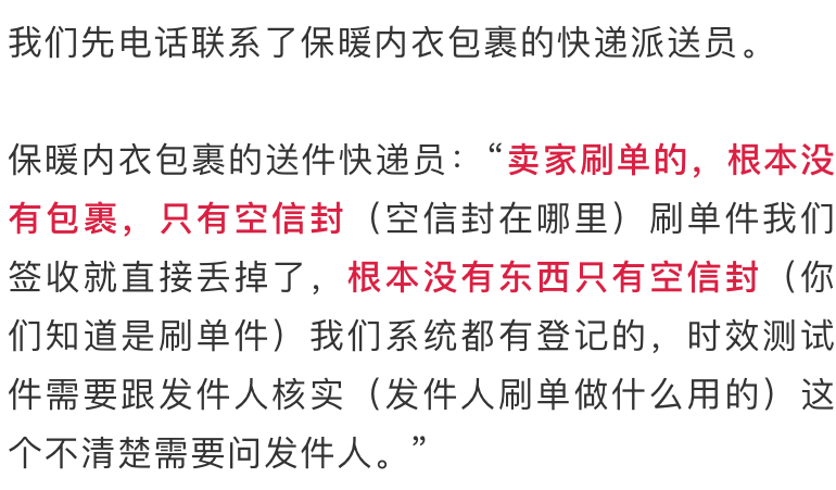 互联网电商|男子连续收到“奇怪包裹”,住址电话都对,但不是自己买的