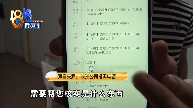 互联网电商|男子连续收到“奇怪包裹”,住址电话都对,但不是自己买的