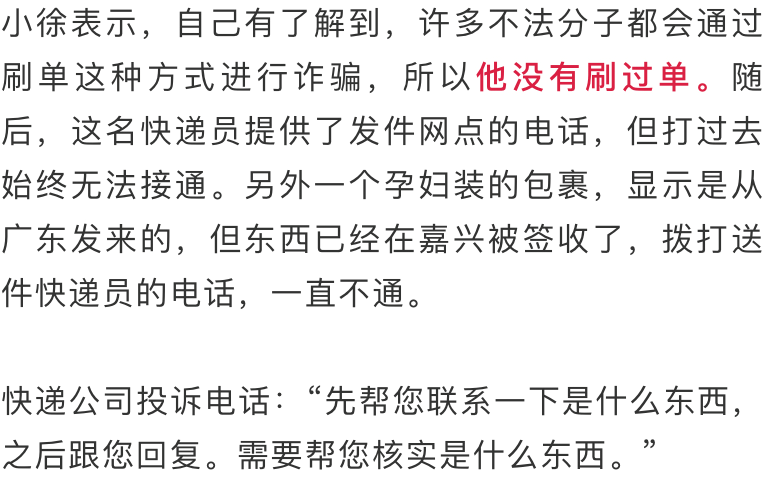 互联网电商|男子连续收到“奇怪包裹”,住址电话都对,但不是自己买的