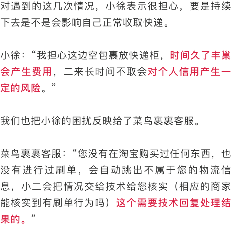 互联网电商|男子连续收到“奇怪包裹”,住址电话都对,但不是自己买的