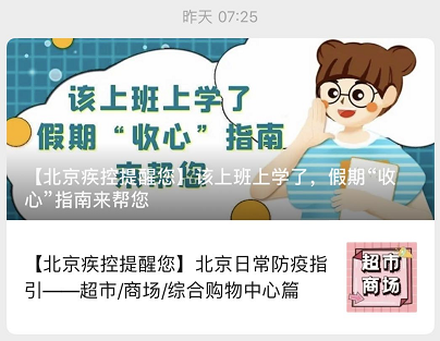 旅行经历|紧急提醒！节后有这类症状的人不要带病上班、上学！