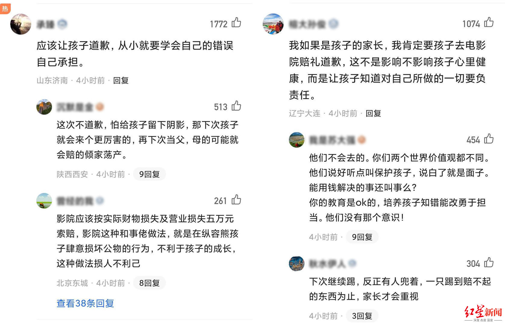 亲子成长|评论丨熊孩子踢坏万元银幕，关键不在“道不道歉”