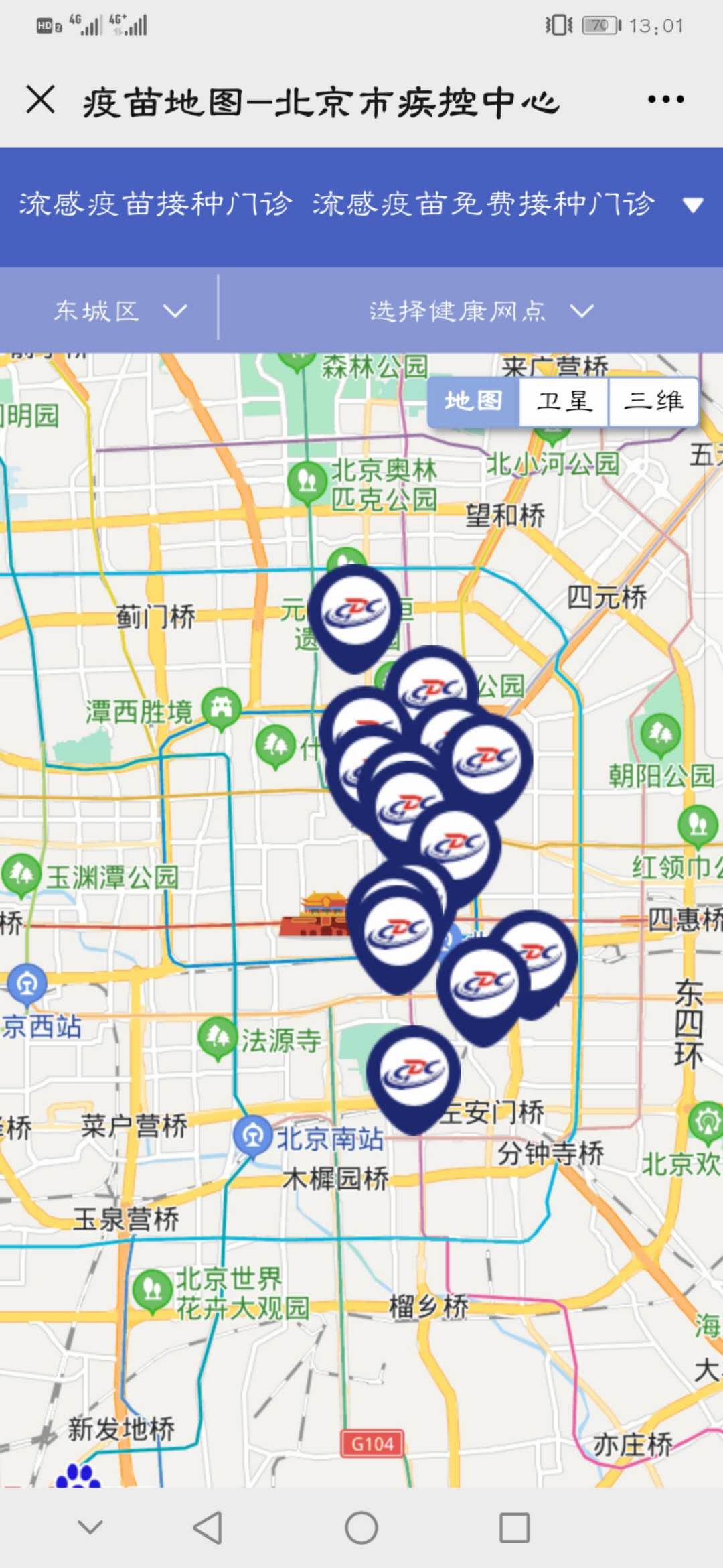 流感疫苗|北京流感疫苗免费接种10月中旬启动 接种电子地图上线