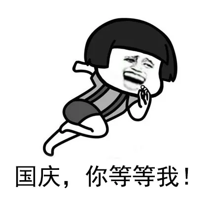 春节|你上班第一天的状态是？网友：2262年能过两个春节，坚持！