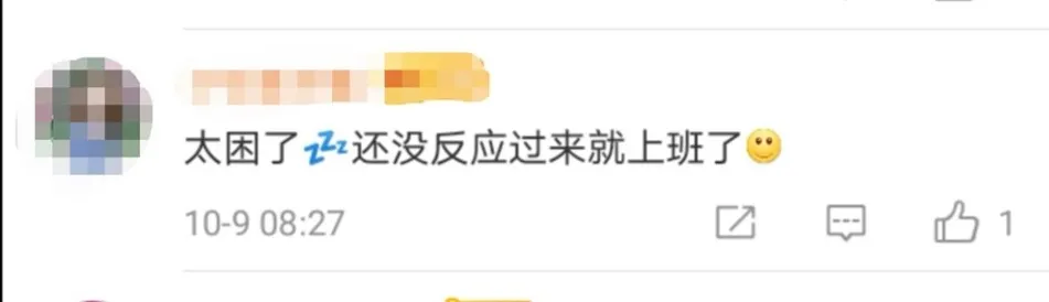 春节|你上班第一天的状态是？网友：2262年能过两个春节，坚持！