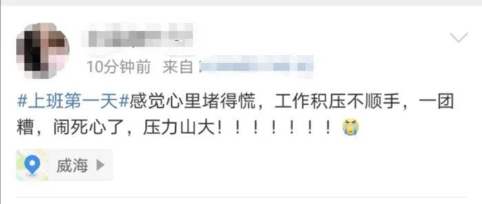 春节|你上班第一天的状态是？网友：2262年能过两个春节，坚持！