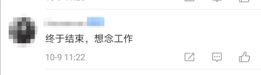 春节|你上班第一天的状态是？网友：2262年能过两个春节，坚持！