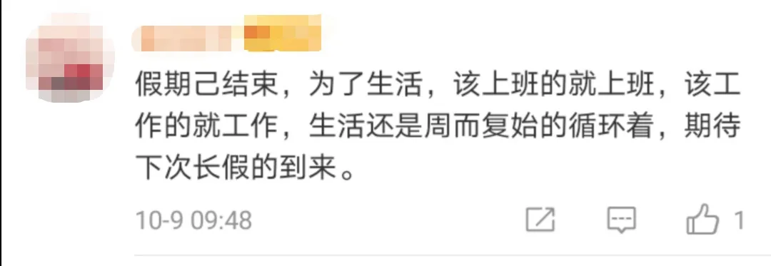春节|你上班第一天的状态是？网友：2262年能过两个春节，坚持！