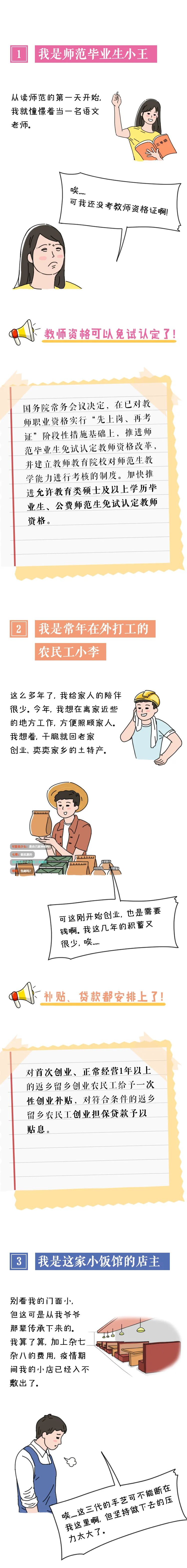 |我知道找工作不容易，却没想到……