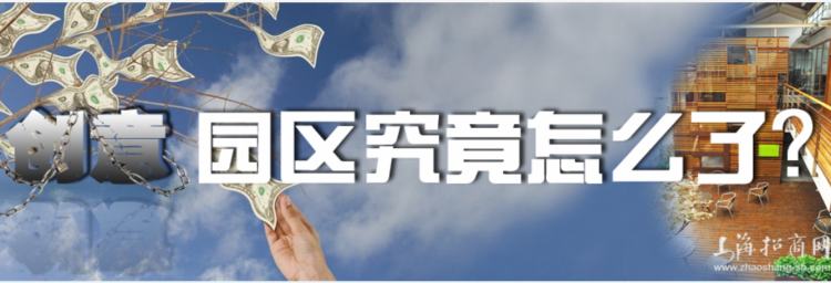 艺术|没有创意的创意园，“网红体质”也救不了