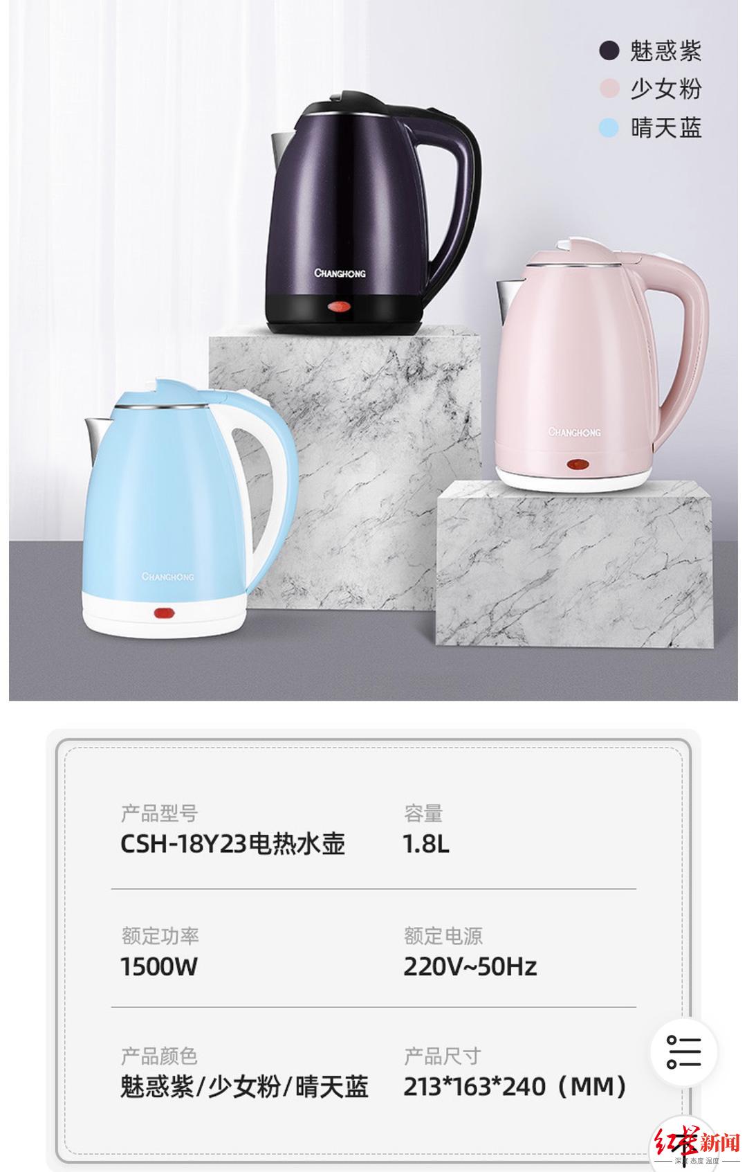 电热水壶|电水壶标价7.9元被狂拍20万单！卖家称面临破产求退款，3万买家退款了