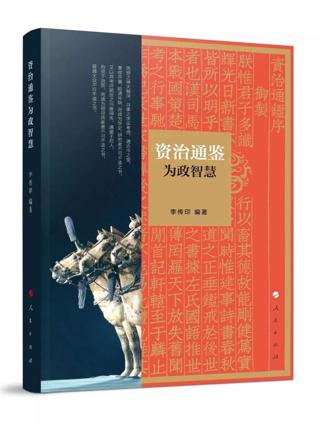 司马光|900多年前那个“砸缸”的人，到底是个什么样的人？