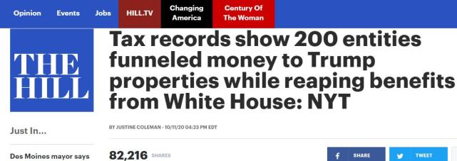 特朗普|美媒爆料特朗普涉嫌以权谋私，其子反驳：他必须与整个媒体战斗