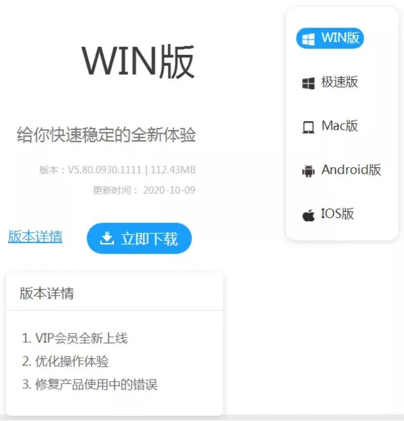 冯鑫|暴风影音还能用？APP更新版本，0.99元会员在卖……